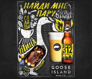 Goose Island Goose Island