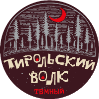 Тирольский Волк Тирольский Волк