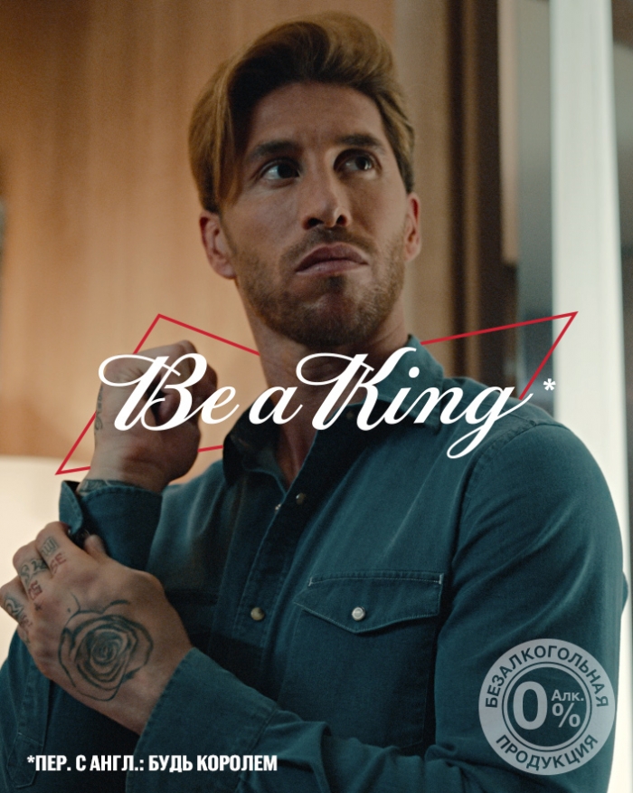 Sergio Ramos, football champion and current captain of Real Madrid and the Spanish national team