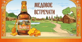 Компания «Напитки Вместе» запустила в Уфе производство нового бренда Компания «Напитки Вместе» запустила в Уфе производство нового бренда